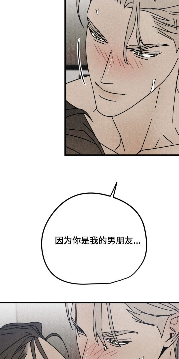 战争后遗症效果漫画,第45章：没有谎言3图