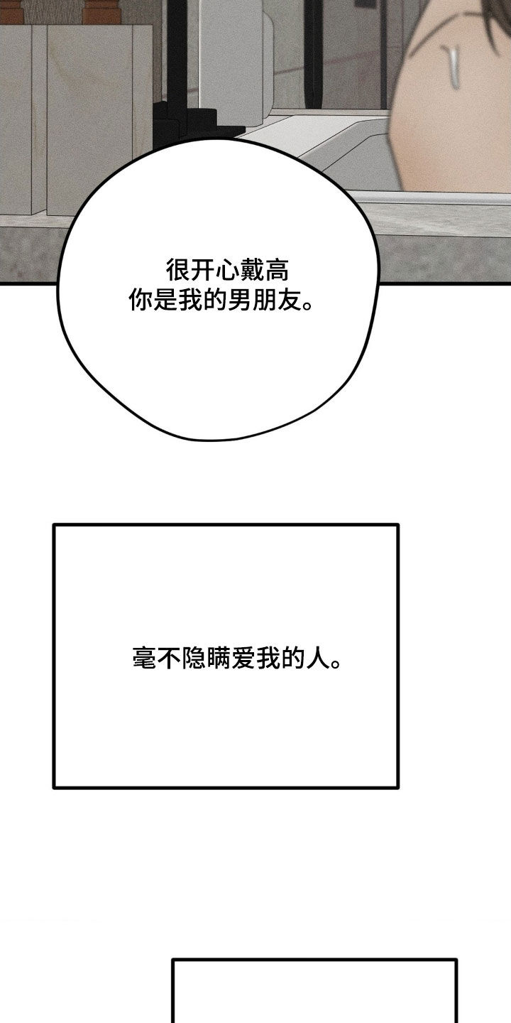 战争后遗症效果漫画,第45章：没有谎言1图