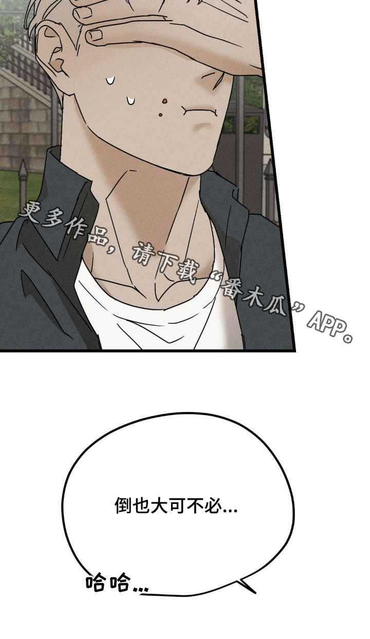 战争后遗症漫画,第14章：美食1图