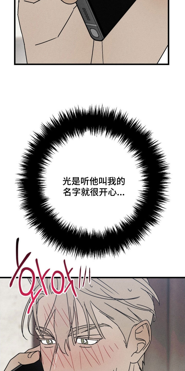 战争后遗症的英文缩写漫画,第41章：想念2图