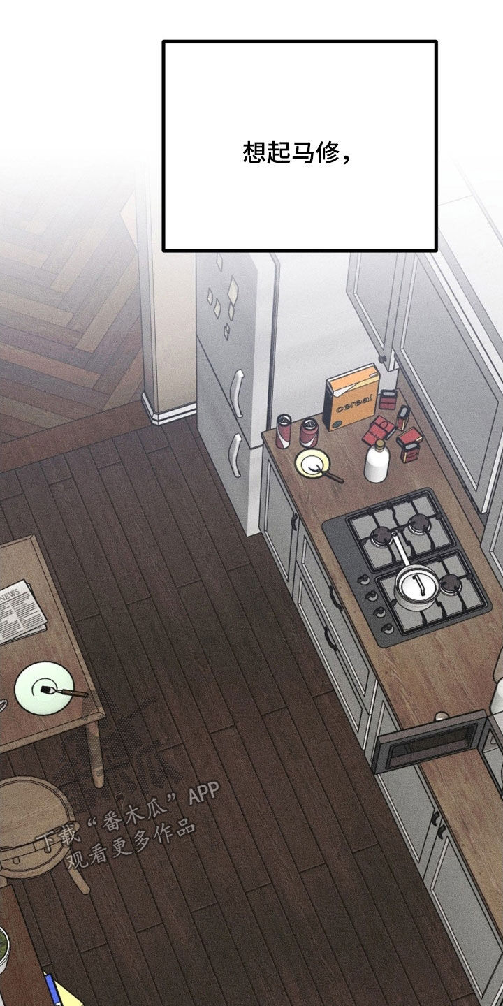 战争后遗症漫画,第40章：开朗多了3图