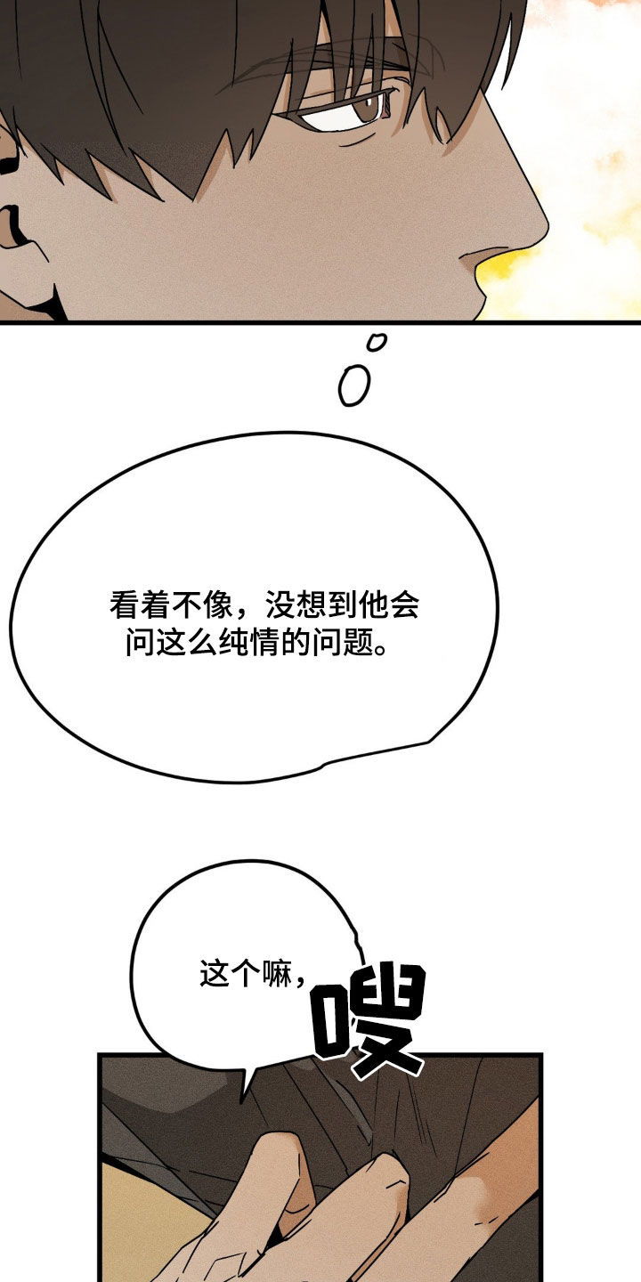 战争后遗症俄罗斯小哥原视频漫画,第16章：你先冷静3图