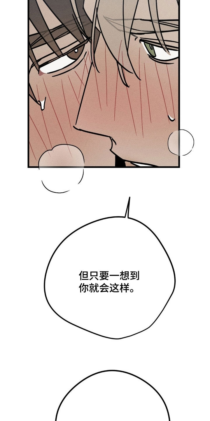 战争后遗症的英文缩写漫画,第44章：疯狂跳动2图