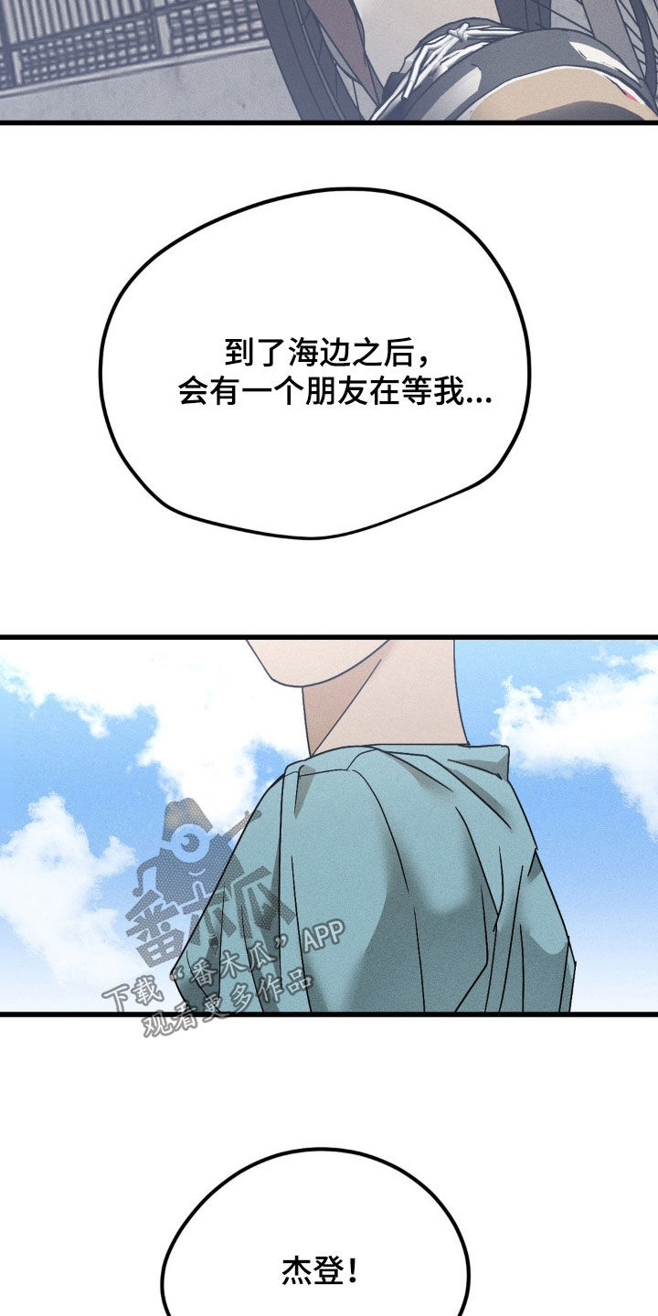 战争后遗症中国人有吗漫画,第15章：大海1图