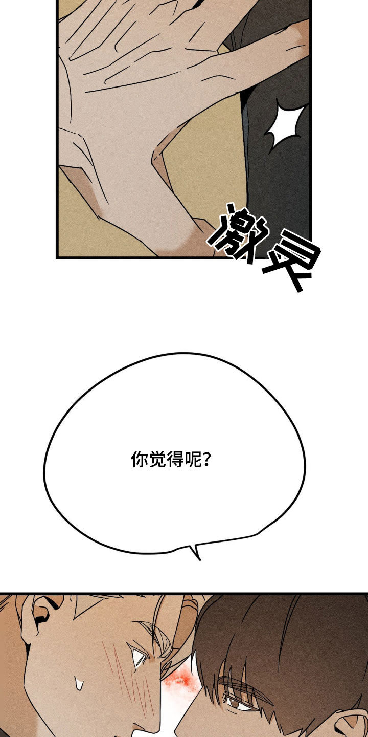 战争后遗症俄罗斯小哥原视频漫画,第16章：你先冷静4图