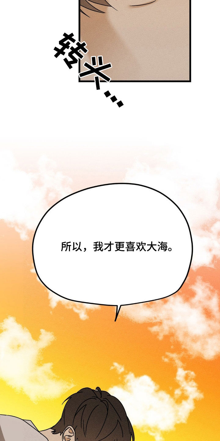 战争后遗症中国人有吗漫画,第15章：大海4图
