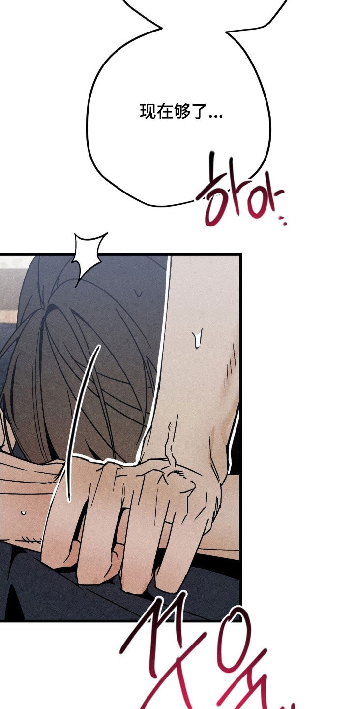 战争后遗症治疗成功案例漫画,第44章：疯狂跳动4图