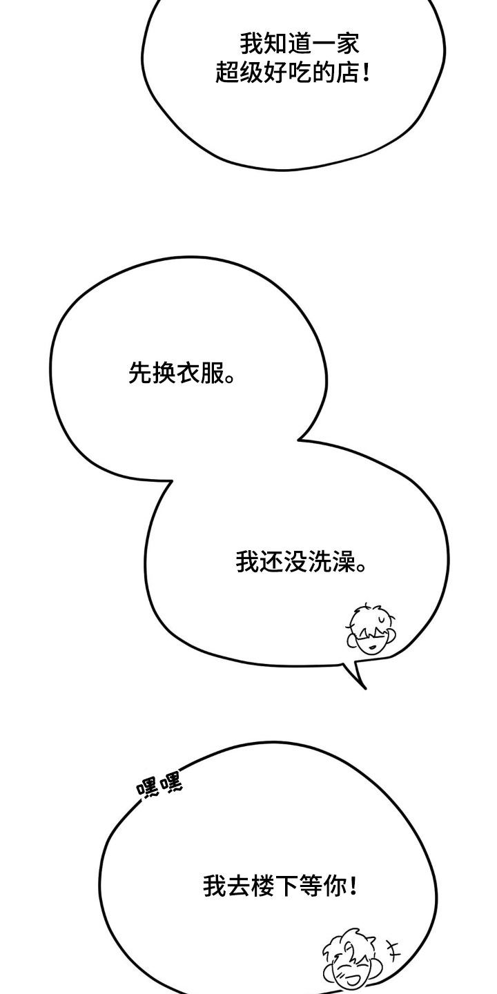 为什么会有战争后遗症漫画,第14章：美食5图