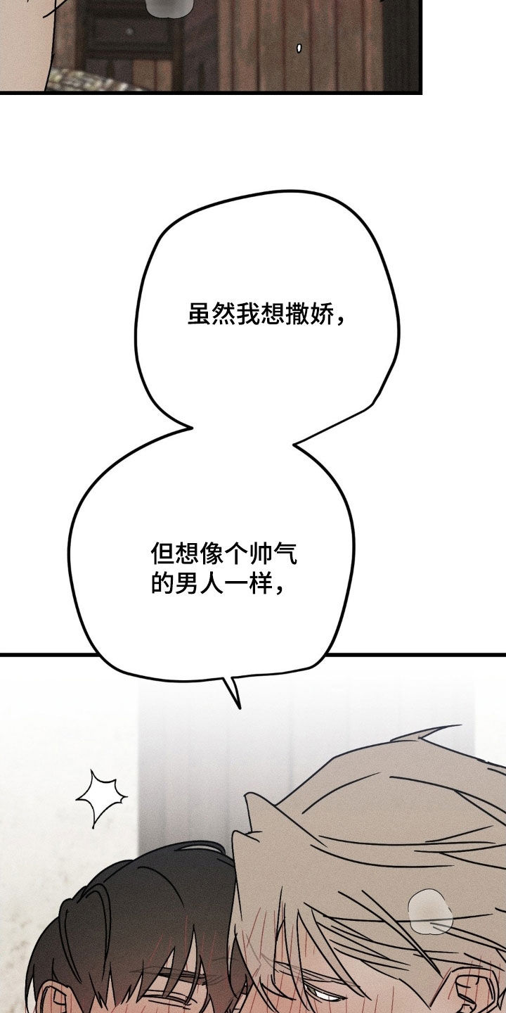 战争后遗症中国人有吗漫画,第44章：疯狂跳动5图