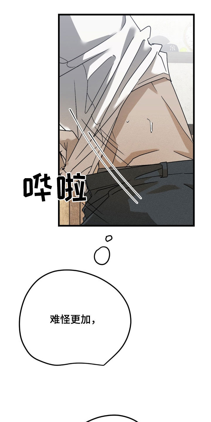 战争后遗症扔手雷漫画,第17章：坚持不住4图