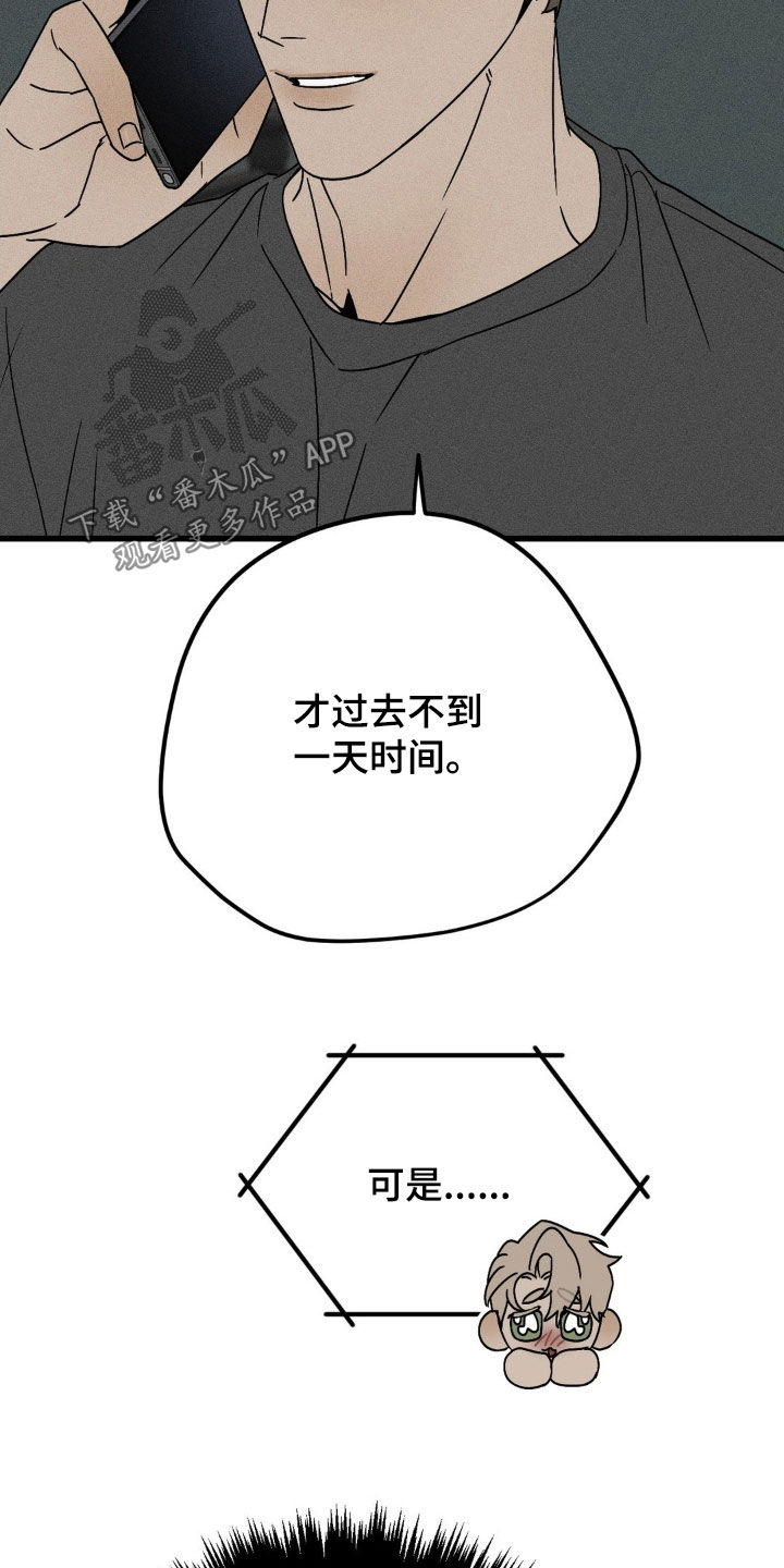 战争后遗症的英文缩写漫画,第41章：想念5图