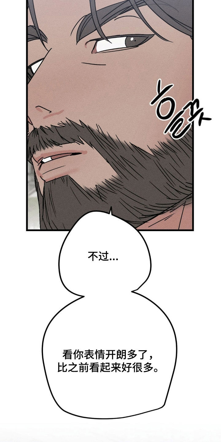 战争后遗症有多严重漫画,第40章：开朗多了3图