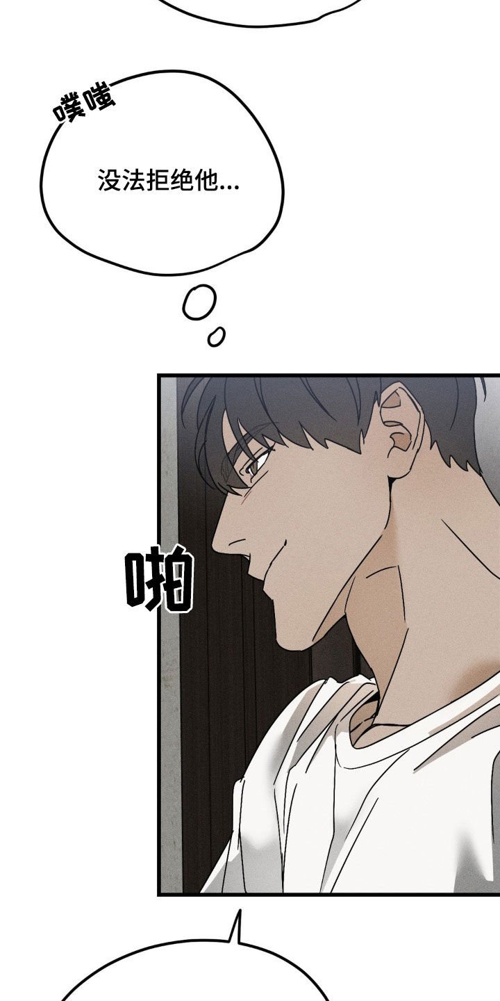 战争后遗症音乐推荐漫画,第14章：美食3图