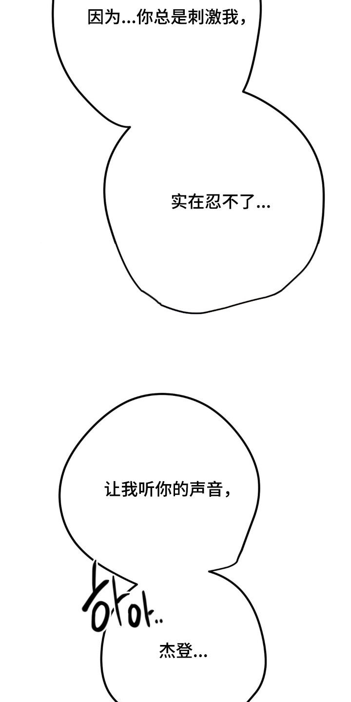 战争后遗症漫画,第42章：现在就想见到他4图