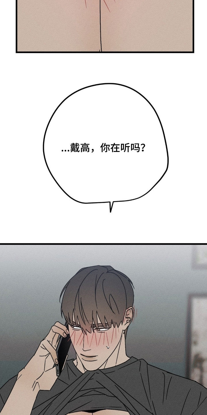 战争后遗症漫画,第42章：现在就想见到他5图