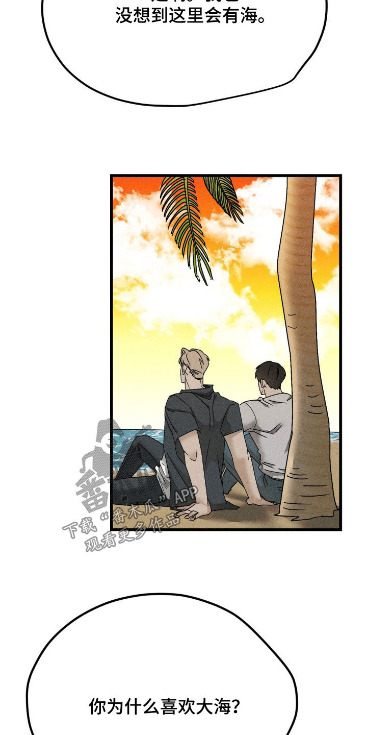 战争后遗症效果漫画,第15章：大海4图