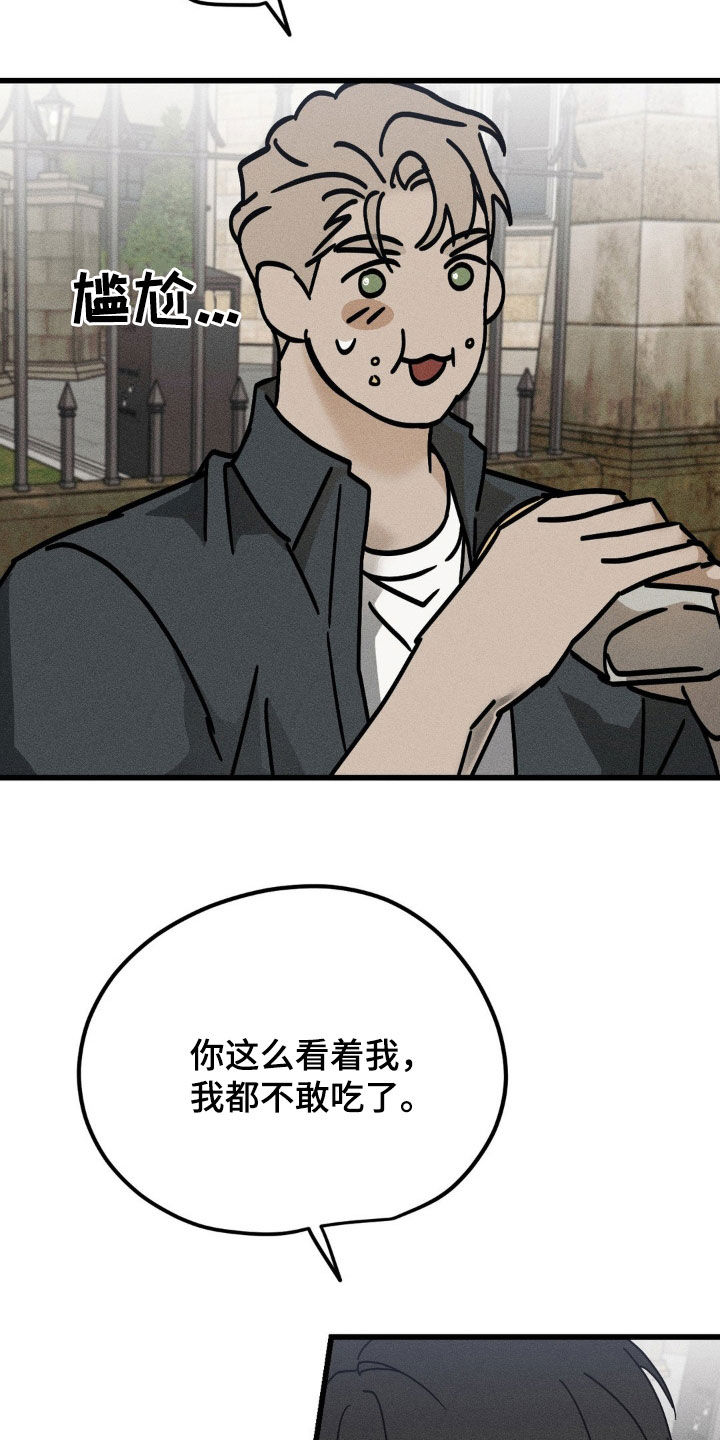 为什么会有战争后遗症漫画,第14章：美食4图