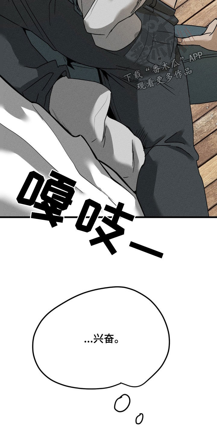 战争后遗症扔手雷漫画,第17章：坚持不住1图