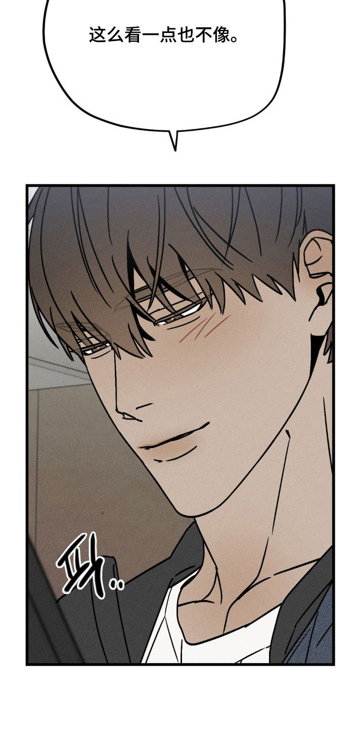 战争后遗症漫画,第40章：开朗多了2图