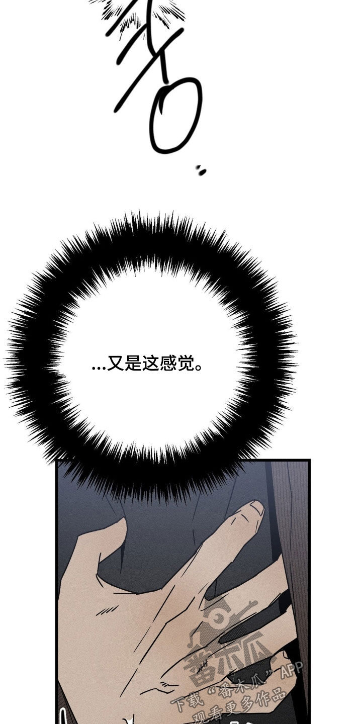 战争后遗症博格漫画,第43章：我好想你2图