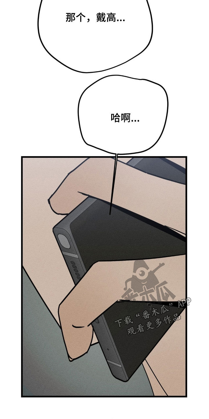 战争后遗症缩写漫画,第42章：现在就想见到他5图