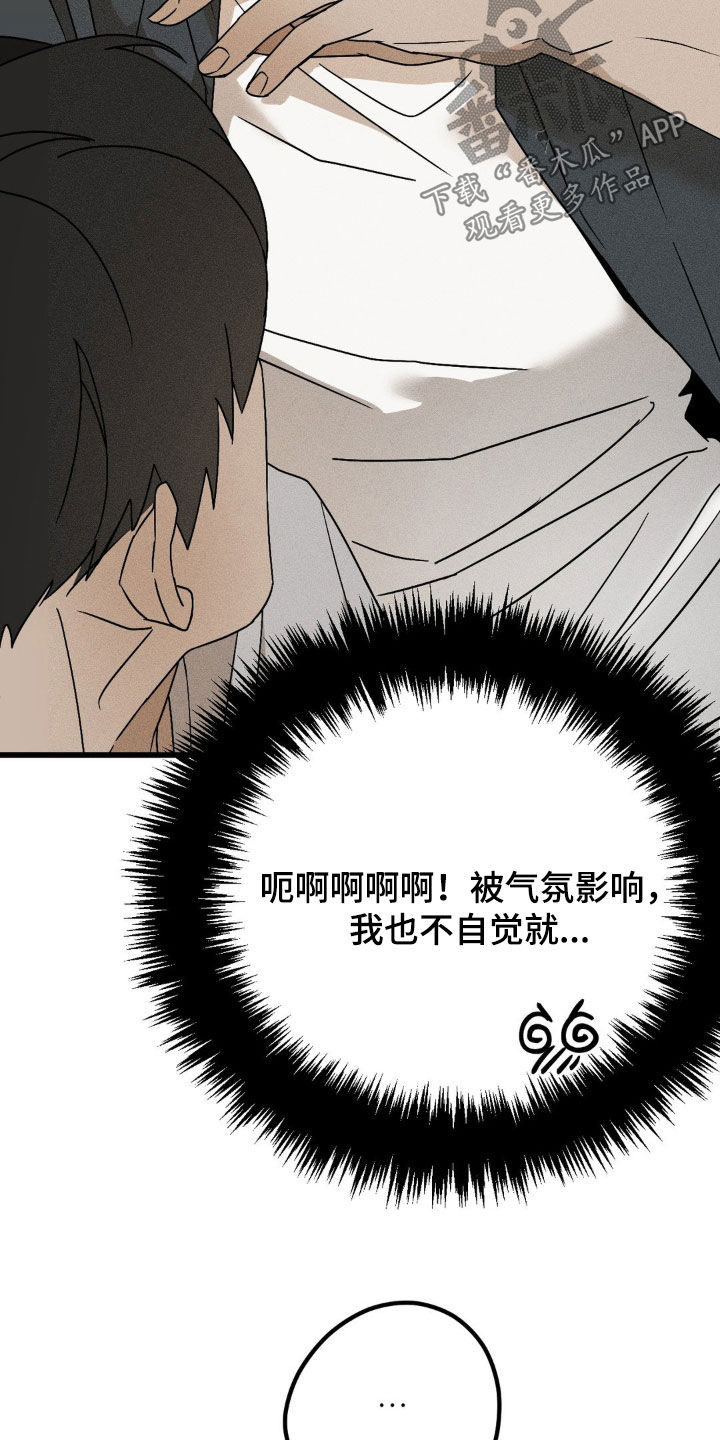 战争后遗症中国人有吗漫画,第15章：大海5图