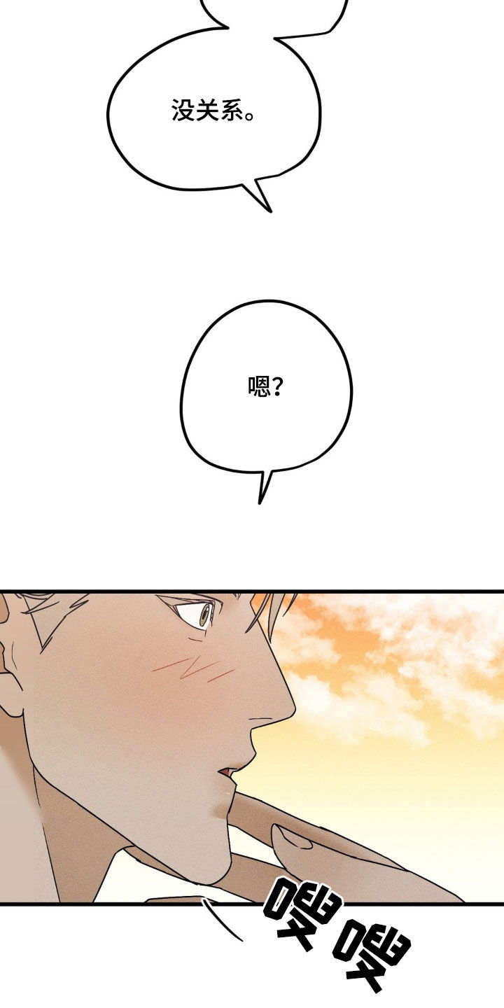 战争后遗症中国人有吗漫画,第15章：大海1图