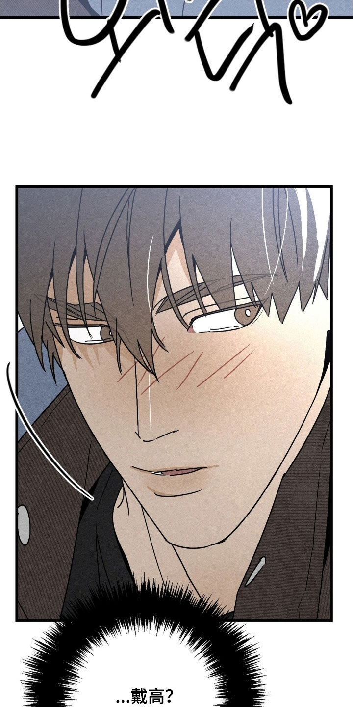 为什么会有战争后遗症漫画,第43章：我好想你2图