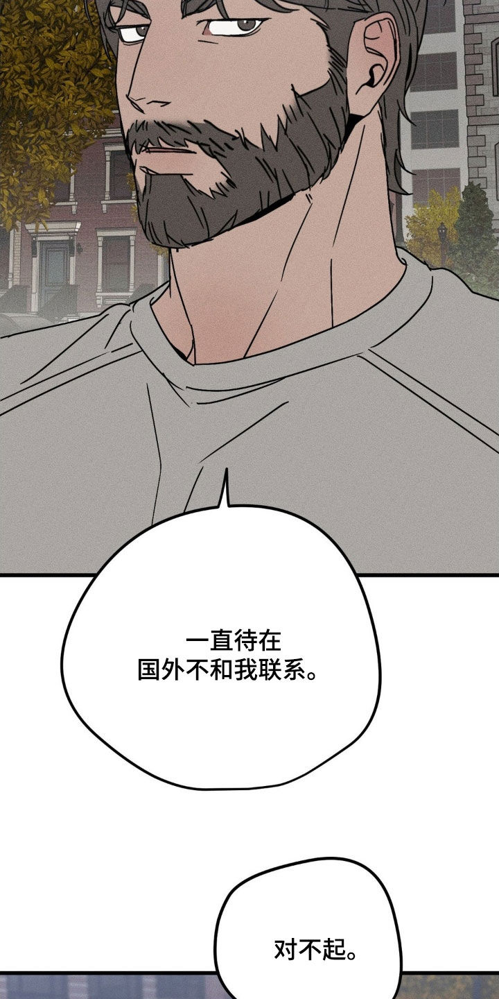 战争后遗症有多严重漫画,第40章：开朗多了5图