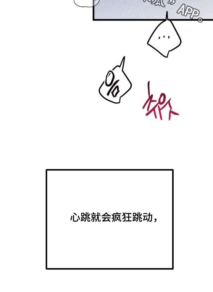 战争后遗症的英文缩写漫画,第44章：疯狂跳动5图