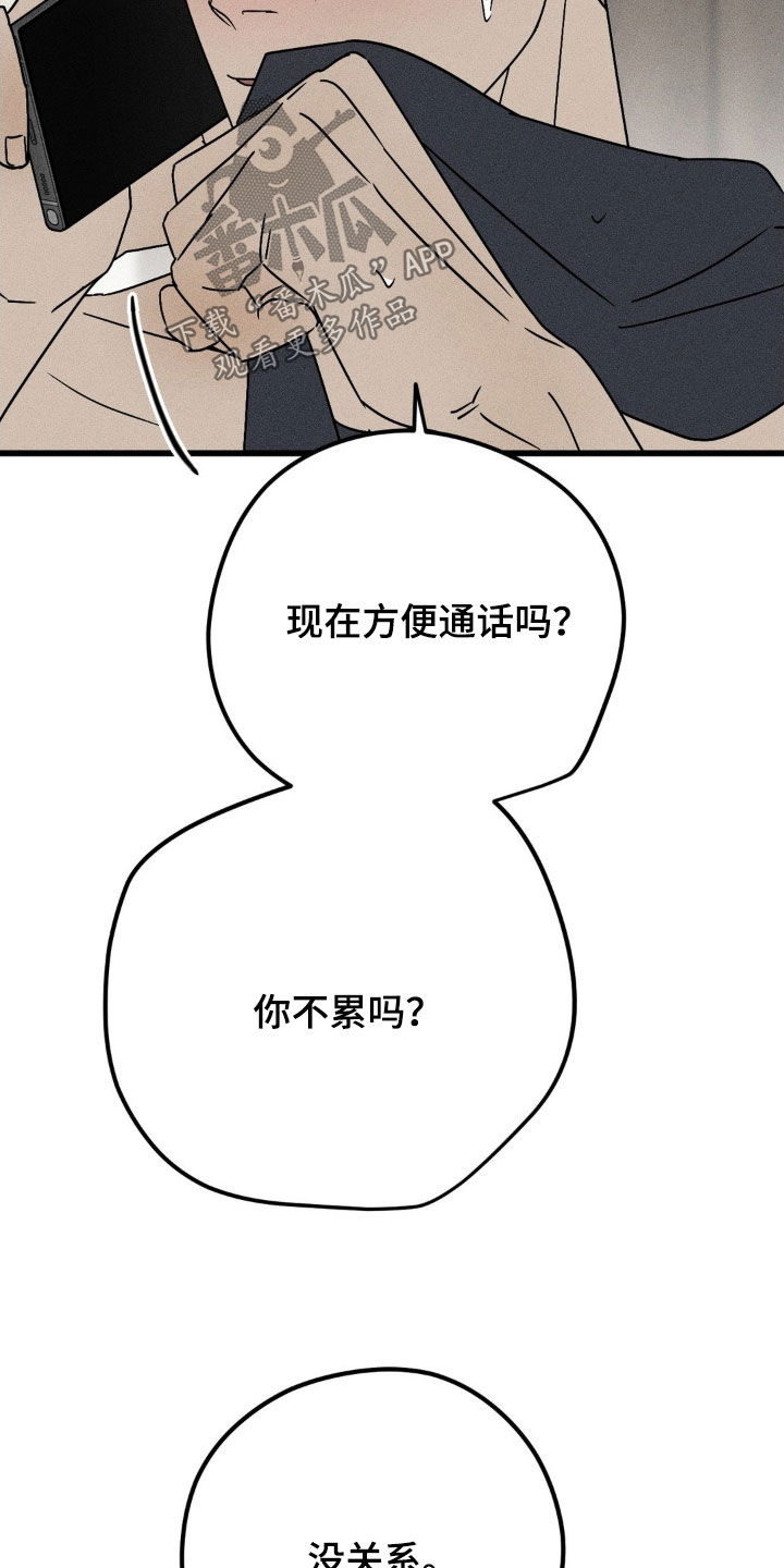 战争后遗症的英文缩写漫画,第41章：想念3图