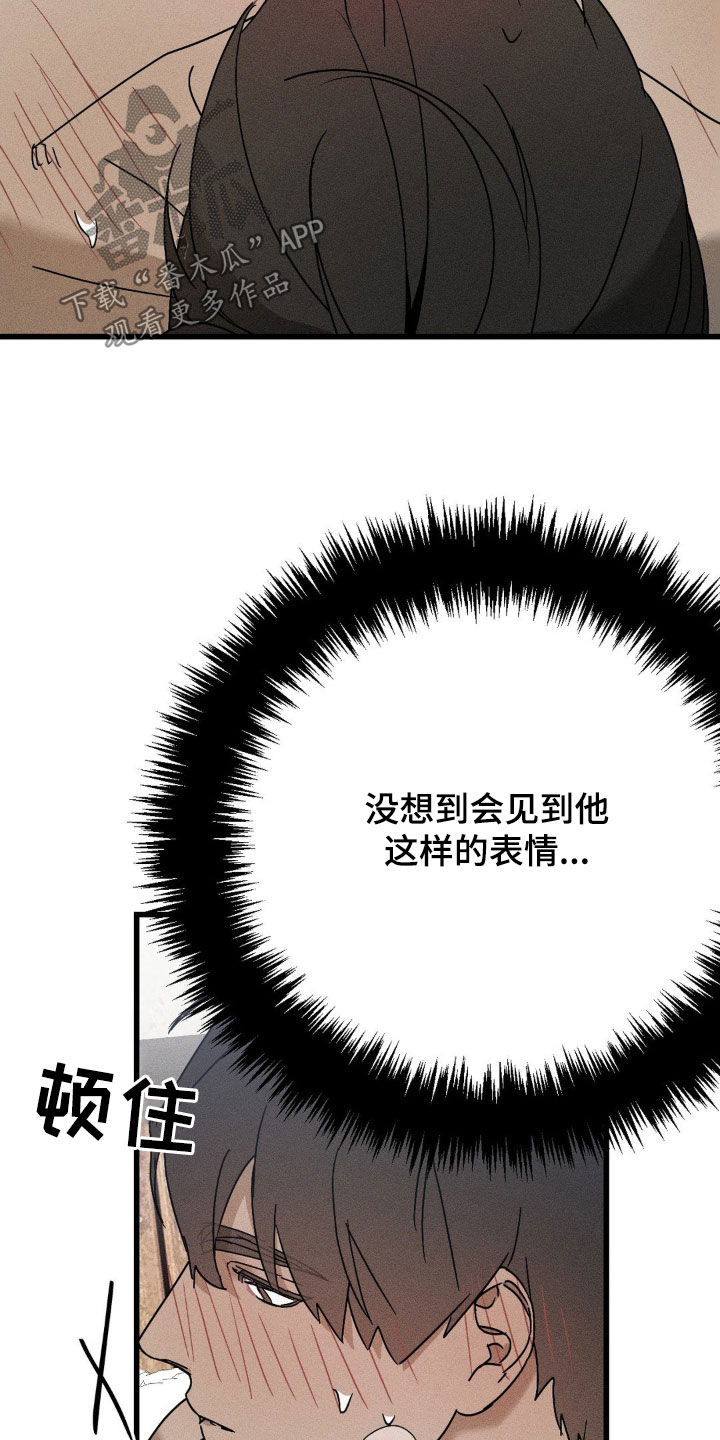 战争后遗症扔手雷漫画,第17章：坚持不住1图