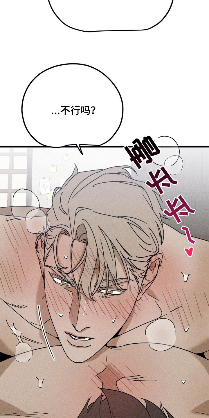 战争后遗症扔手雷漫画,第17章：坚持不住5图