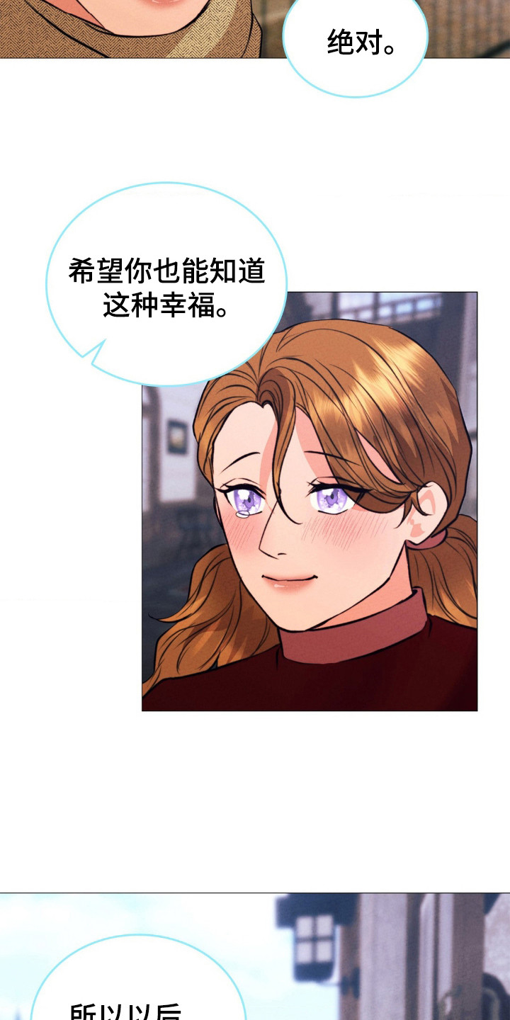 歌剧邪影漫画,第28章：消失4图