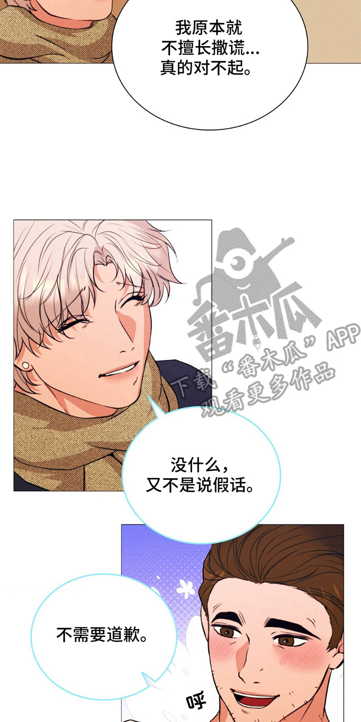 歌剧邪影漫画,第18章：优柔寡断4图