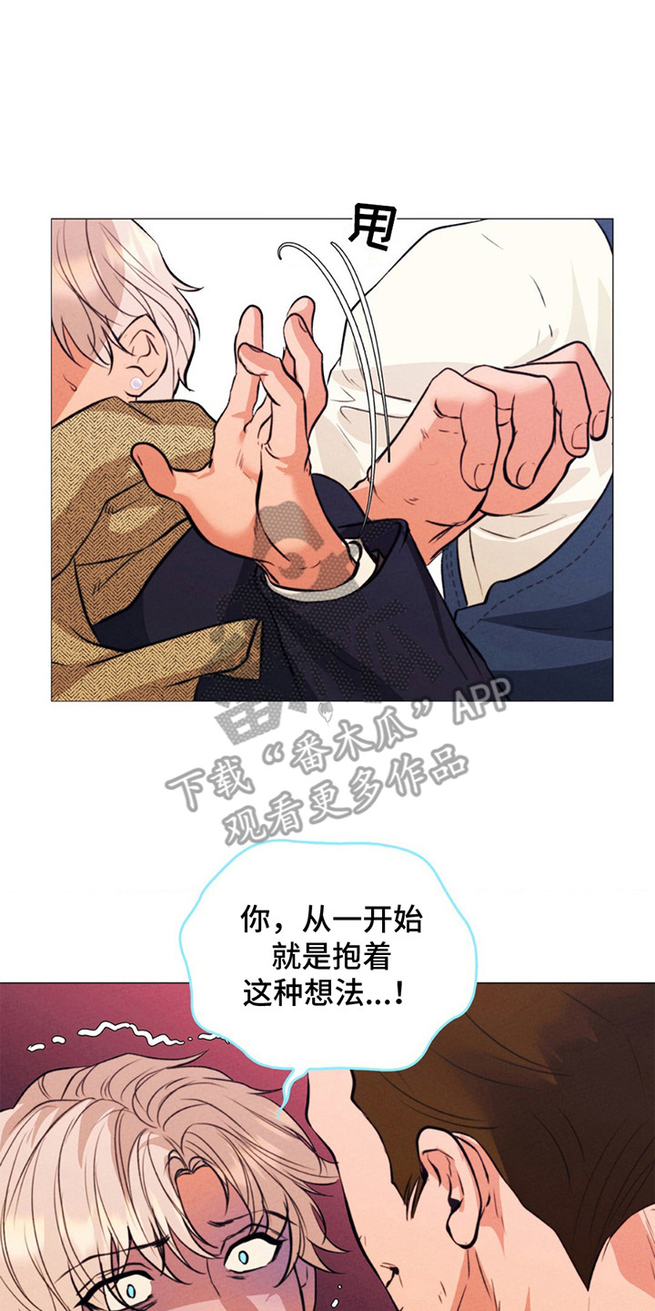 歌剧邪影漫画,第19章：代价3图