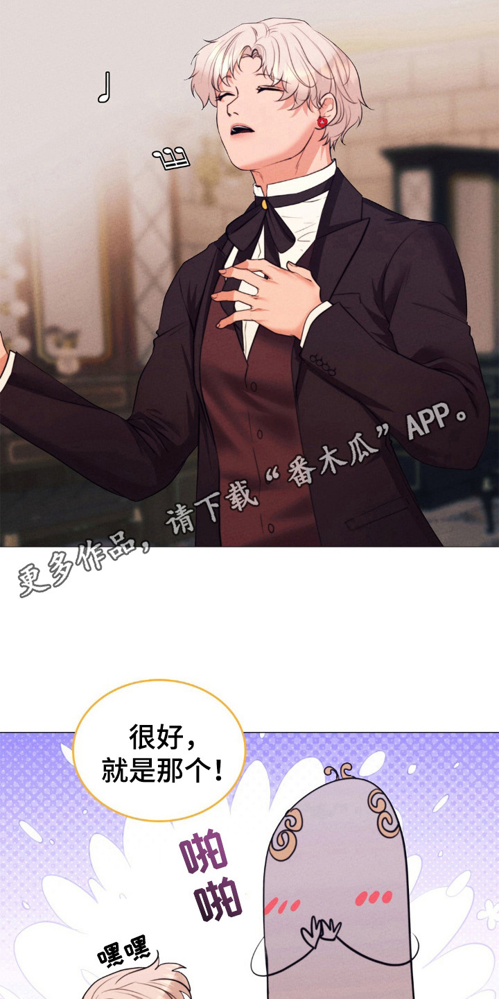 歌剧邪影漫画,第21章：世道艰难5图