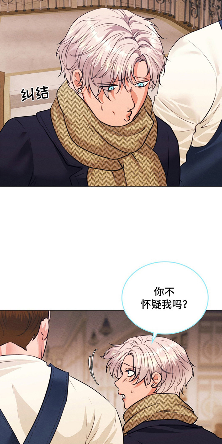 歌剧邪影漫画,第18章：优柔寡断3图
