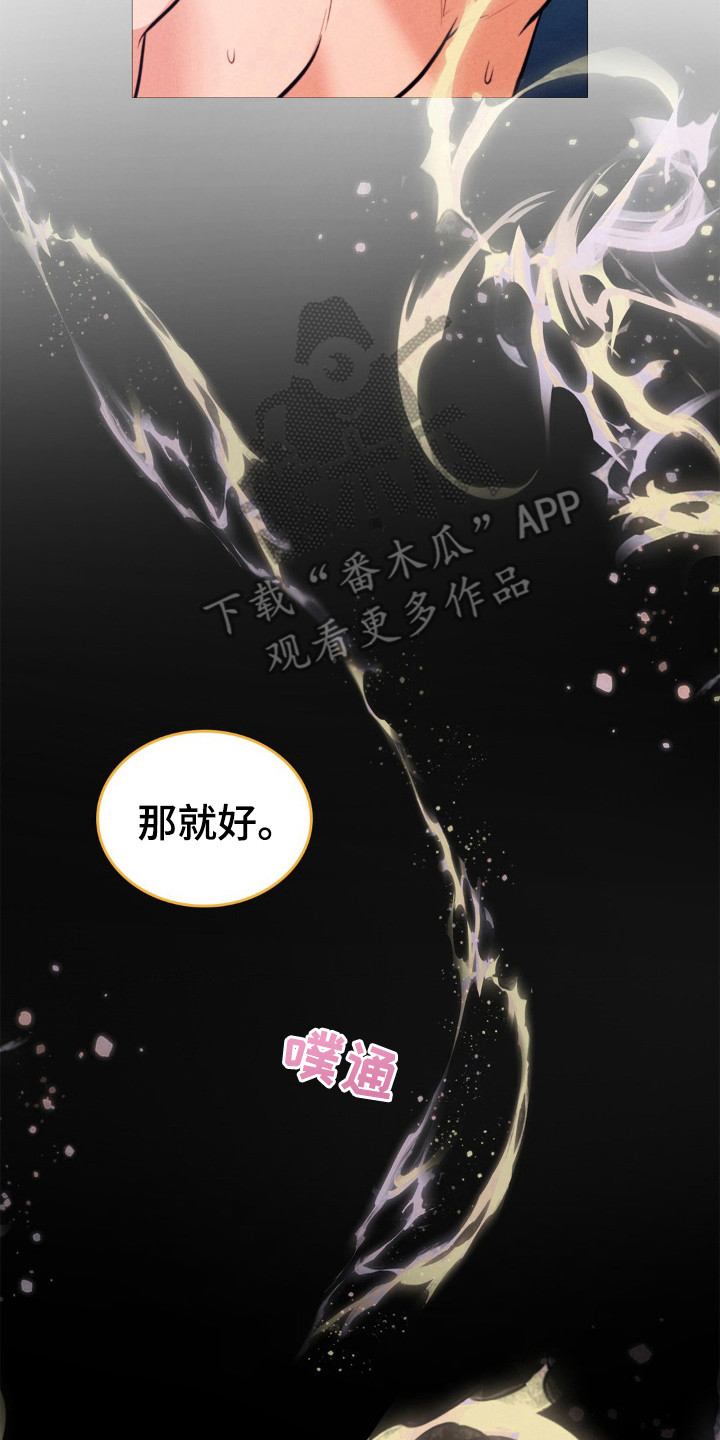 歌剧邪影漫画,第22章：绿松石5图