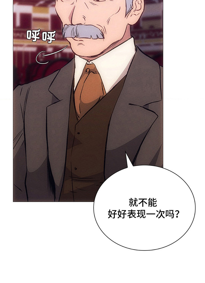 歌剧邪影漫画,第6章：难以包容4图