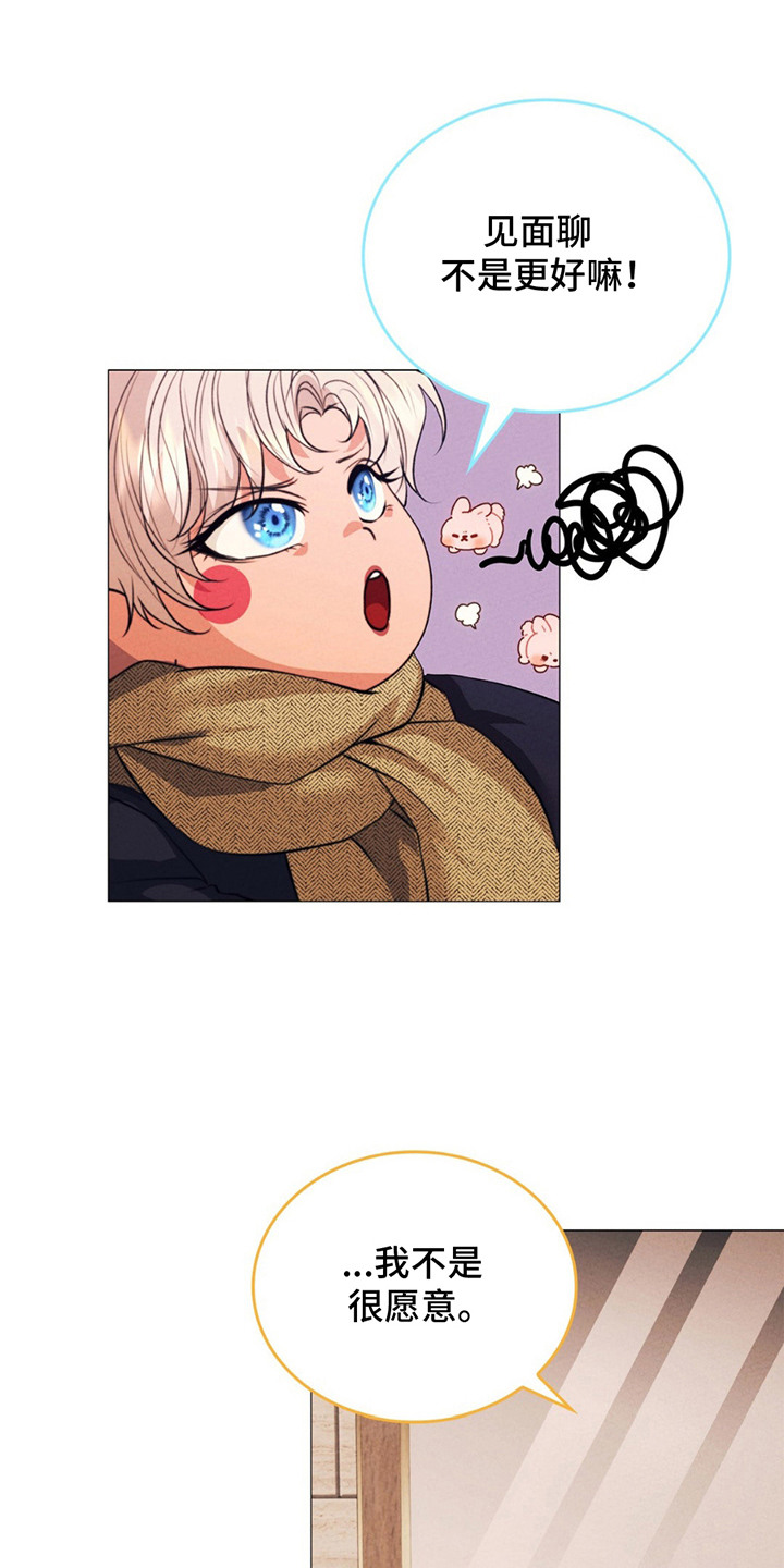 歌剧邪影漫画,第9章：颜色交织4图