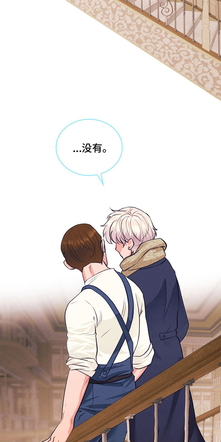 歌剧邪影漫画,第18章：优柔寡断1图