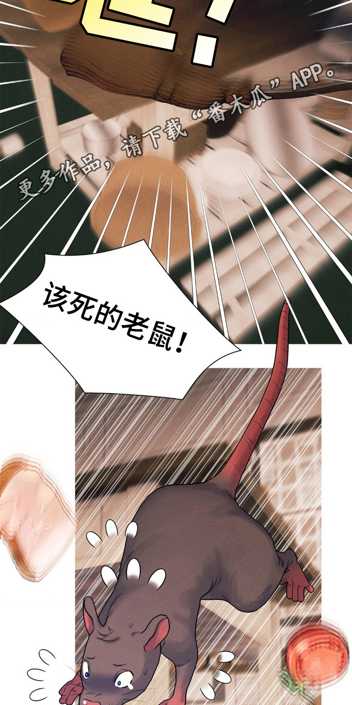 歌剧邪影漫画,第20章：好好休息2图