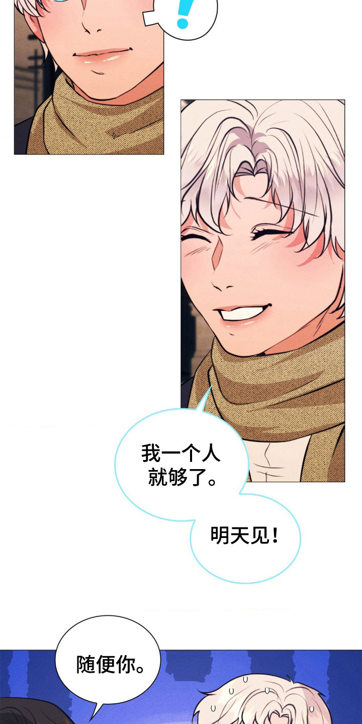 歌剧邪影漫画,第24章：好甜1图