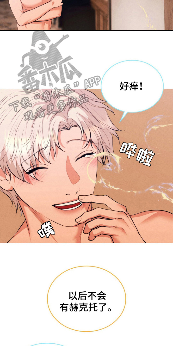 歌剧邪影漫画,第23章：机械师5图