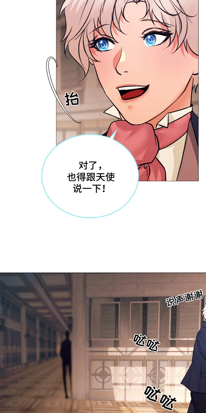 歌剧邪影漫画,第11章：鼓励5图