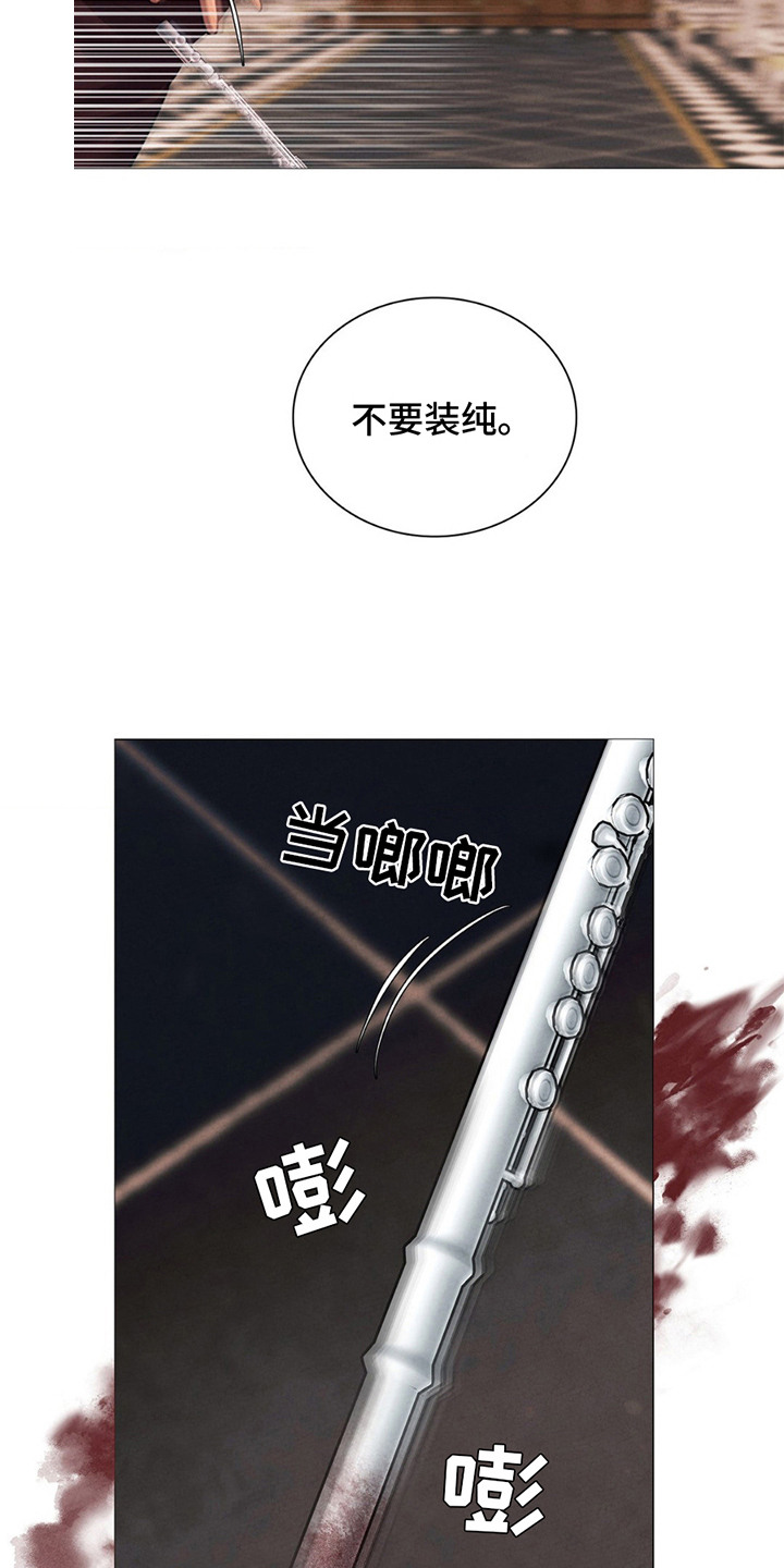 歌剧邪影漫画,第12章：反抗3图