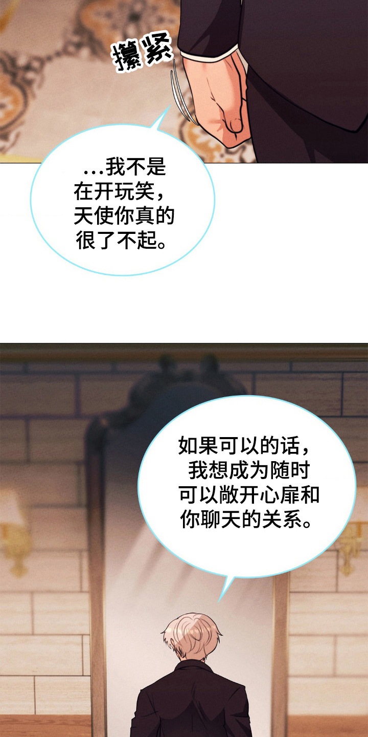 歌剧邪影漫画,第21章：世道艰难1图