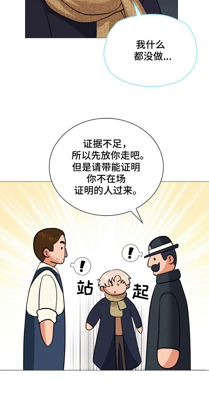 歌剧邪影漫画,第17章：动机3图