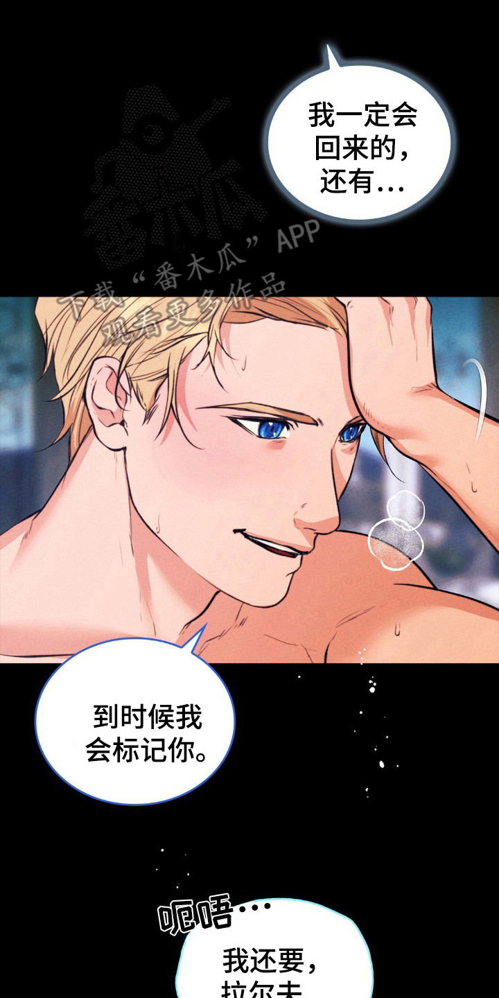 歌剧邪影漫画,第25章：拉尔夫5图